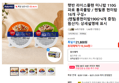 햇반 라이스플랜 미니밥 110G 파로 통곡물밥 / 렌틸콩 현미밥 16개 구성+(렌틸콩현미밥190G*4개 증정) (19,344원 / 배송 무료)