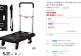 로티홈시스 플랫폼 카트 브레이크형 실버 구르마 대차 구루마 수레 접이식 운반 FW-99FB (67,900원 / 배송 무료)
