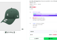 뉴에라 MLB 워시드 미니 로고 뉴욕 양키스 언스트럭쳐 볼캡 실란트로 그린 (31,900원 / 배송 4,000원)