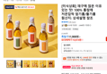[미식상회] 재구매 많은 이유 있는 맛! 100% 통참깨 저온압착 참기름/들기름 (10,974원 / 배송 무료)