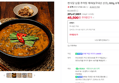 [한입발견] 현식당 남원 추어탕 제피O(국내산 산초), 600g, 6개 [원산지:국산] (45,500원 / 배송 무료)