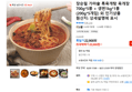 장순필 가마솥 특육개탕 육개장 700g*5봉 + 생면1kg*1봉(200g*5개입) 외 인기상품 (20,900원 / 배송 무료)
