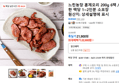 느린농장 훈제오리 200g 6팩 / 한 팩당 1~2인분 소포장 (20,900원 / 배송 무료)