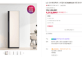[브랜드데이] LG 오브제컬렉션 스타일러 SC5MBR42S 의류관리기 (1,312,990원 / 배송 무료)