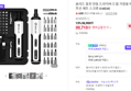 13%할인>솔리드 충전 전동 드라이버 드릴 가정용 미니 소형 무선 세트 스크류 S-MD40 (30,710원 / 배송 무료)