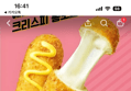 50%할인 애슐리 크리스피 핫도그 4종, 80g, 8개입, 2세트 (14,890원 / 배송 무료)