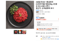 (농할)국내산 1등급한우 HC한우마을 육회200g 2인분 외 로스모음 선택 1 (7,530원 / 배송 무료)