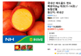 국내산 레드골드 천도 복숭아2kg 대과(11-14과) / 농협선별 (11,250원 / 배송 무료)