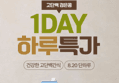 [하루특가!]매일두유 고단백 검은콩, 190ml, 24개 (17,300원 / 배송 무료)