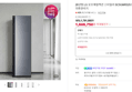 [브랜드데이] 26년형 LG 오브제컬렉션 스타일러 SC5GMR52S 5벌+바지 1벌 의류관리기 (1,608,750원 / 배송 무료)