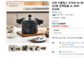 오앤 이클립스 인덕션 IH 양수 4인용 압력밥솥 3L ONP-2S35B (27,800원 / 배송 무료)