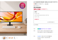 [브랜드데이] LG 34U601B WQHD 120Hz 21:9 울트라와이드 86.4cm(34인치) (351,130원 / 배송 무료)