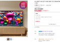 [브랜드데이] LG UHD TV 4K 울트라HD 2025 1등급 65UA7500ENA (163cm), 스탠드 (910,500원 / 배송 무료)
