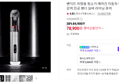 38%할인>벤딕트 차량용 청소기 에어건 자동차 무선 휴대용 강력 진공 핸디 실버 라이닝 퓨어 (78,900원 / 배송 무료)