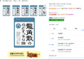 [하루특가] 일본 목캔디 용각산 목사탕, 6개, 88g (12,010원 / 배송 무료)