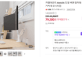 29%할인>카멜마운트 AMADS 듀얼 벽면 밀착형 모니터 거치대 모니터암 (79,200원 / 배송 무료)