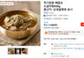 먹기편한 뼈없는 소갈비탕600g (4,900원 / 배송 무료)