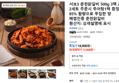 서브3 춘천닭갈비 500g 3팩 / 2세트 주문시 추어탕1팩 증정 85% 함량으로 푸짐한 양 해썹인증 춘천닭갈비 (13,900원 / 배송 무료)