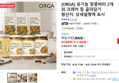 [ORGA] 유기농 땅콩버터 2개 외 크래커 등 골라담기 (17,400원 / 배송 무료)