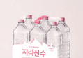 64%할인>지리산수 생수, 라벨랜덤, 2L, 18개 (9,400원 / 배송 무료)