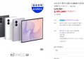 [카드할인] 삼성 공식 갤럭시 Z폴드8 256GB 자급제 SM-F971N (2,278,100원 / 배송 무료)