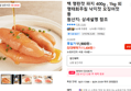 백 명란젓 파지 400g , 1kg 외 명태회무침 낙지젓 오징어젓 등 (11,400원 / 배송 무료)