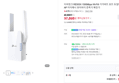 [주말특가쿠폰+네맴무배]\ 티피링크 RE505X 1500Mbps Wi-Fi6 기가비트 포트 듀얼밴드 무선 AP 이지메시 와이파이 증폭기 확장기 (40,900원 / 배송 3,000원)