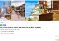 연휴특가[고즈넉한 가을/히노데 시내 온천 호텔] 오사카/교토/고베 롯코산 3일[팁포함] (569,050원 / 배송 무료)
