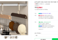 [단독] 원목 다용도 옷걸이 옷장 넥타이 벨트 가방 모자 걸이 (2,500원 / 배송 3,000원)