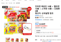 [브랜드딜+카카오젓가락증정] 진라면 매운맛 10봉 + 열라면 10봉 + 스낵면 10봉 + 진짬뽕 8봉 (22,050원 / 배송 무료)