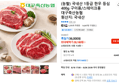 (농할) 국내산 1등급 한우 등심 400g 구이용/스테이크용 대구축산농협 (26,160원 / 배송 무료)