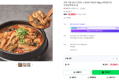 진한 국물 얼큰 푸짐한 소내장탕 대용량 750g x 4팩 (15,900원 / 배송 무료)