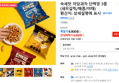 속세맛 저당과자 단백깡 3종 (새우갈릭/매콤/야채) (8,900원 / 배송 무료)