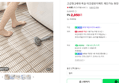 고급형 2세대 욕실 미끄럼방지매트 재단가능 화장실 바닥 매트 (2,850원 / 배송 무료)