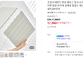 55%할인>조립식 베란다 현관 테라스 발코니 바닥 데크 타일 마루 발판 바닥재 일체형 틈없는 데크타일 버디 9P 셀프 DIY장판 (17,900원 / 배송 무료)