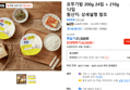 오뚜기밥 200g 24입 + 210g 12입 (26,500원 / 배송 무료)