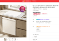 [오늘끝딜] LG 트루스팀 식기세척기 + 인덕션 화이트 빌트인 세트 (DUE5BGL1E+BEI3QKHLOE / 5BG1E-QKHE) (1,876,950원 / 배송 무료)