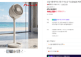 신일 서큘레이터 선풍기 저소음 무소음 BLDC 써큘레이터 (148,000원 / 배송 무료)