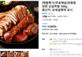 [체험특가/무료배송]장충동 냉장 순살족발 300g (6,900원)
