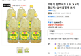 [브랜드딜] 오뚜기 양조식초 1.5L X 6개 (99,810원 / 배송 무료)