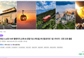 대한항공 노쇼핑 VVIP 풀패키지 [신축 M 호텔 다낭 3박5일] 바나힐/호이안 1일 1마사지 - 인천 오후 출발 (907,800원 / 배송 무료)