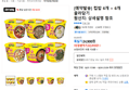 [브랜드딜] [예약발송] 컵밥 6개 + 6개 골라담기 (22,410원 / 배송 무료)