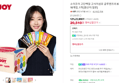 [장보는날+슈퍼적립] 소이조이 고단백질 고식이섬유 글루텐프리 8종 버라이어티팩, 16개입, 1개 [원산지:일본] (20,510원 / 배송 무료)