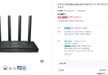[네맴무배+주말 선착순쿠폰] 티피링크 AX1500 Archer AX17 Wi-Fi 6 기가 와이파이 유무선 공유기 (34,200원 / 배송 무료)