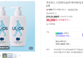 21%할인>우르오스 스킨워시 (남자 바디워시) 무향, 500g, 2개 (31,000원 / 배송 무료)