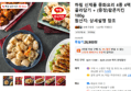 하림 신제품 중화요리 4종 4팩 골라담기 + (증정)팝콘치킨 180g (26,900원 / 배송 무료)