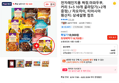 전자레인지용 짜장,마파두부,커리 5+5 10개 골라담기(+2개 증정) / 차오차이, 티아시아 (16,703원 / 배송 무료)