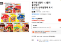 봉지면 2멀티 + 2멀티 골라담기 (12,510원 / 배송 무료)