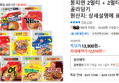 봉지면 2멀티 + 2멀티 골라담기 (12,510원 / 배송 무료)