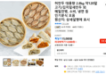 허만두 대용량 2.8kg 약120알 고기/김치잎새만두 외 메밀전병, 소바, 냉면 등 인기분식 모음 (14,900원 / 배송 무료)